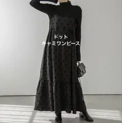 【SUGER BISKET】ドットティアードキャミワンピ