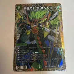 デュエルマスターズ 暴龍のT ミリオンベジータ シークレット シク 4枚