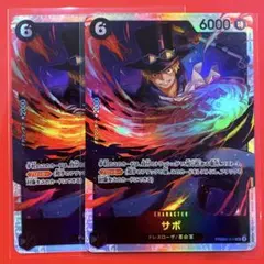 PRB02-014 SR サボ　2枚セット　未使用品　美品 ワンピースカード