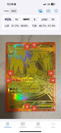 メガカイリューex MUR MEGA ハイクラスパック MEGAドリームex …