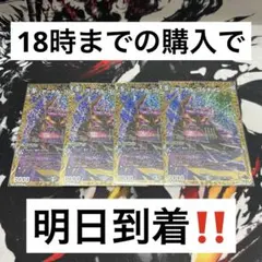 【24時間以内発送‼︎】アーテルゴルギーニ　b 4枚