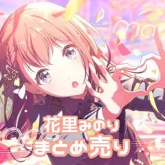 2025年最新】花里みのり 缶バッジ まとめ売りの人気アイテム