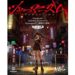 春猿火×幸祜】「Singularity Live Vol. 2」Blu-ray - メルカリ