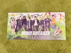 実写映画 WIND BREAKER 入場者特典