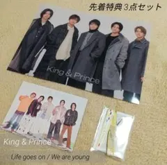 先着特典 セット  Life goes on  キンプリ King&Prince