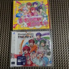 すたぽら　ベストアルバム　オマケ付き