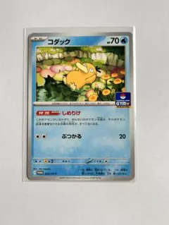 2025年最新】しめりけの人気アイテム - メルカリ