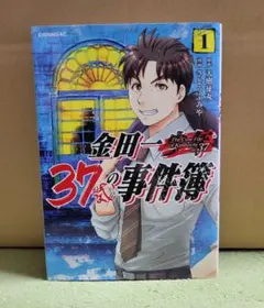 金田一37歳の事件簿全18巻&金田一少年の事件簿30周年記念全4巻セット