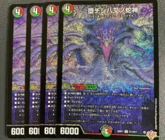 堕チシハ叉ノ蛇神 4枚 ナルガロッチヴリドガルド　②