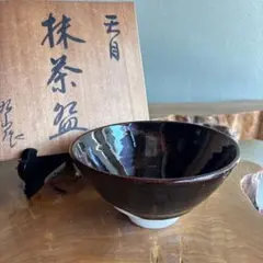 ☆値下げしました❗️茶道具 膳所焼 羊絵 沓形抹茶碗 春永造 共箱付き