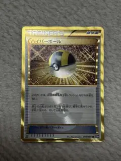 2026年最新】BW8 UR ハイパーボールの人気アイテム - メルカリ