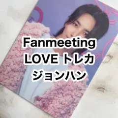 seventeen LOVE トレカ ジョンハン
