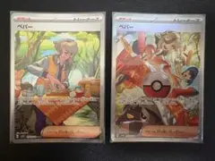 ペパー SAR 4枚 SAR ペパー 買取 | [SV4a] ハイクラスパック シャイニー