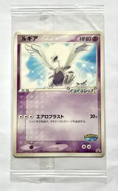 ルギア ポケパークプレミアムファイル 006/009 - メルカリ