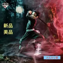 【極美品 新品 未開封】一番くじ鬼滅の刃 暴かれた刀鍛冶の里 A賞 竈門炭治郎