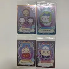 ちいかわ　ウエハース　ラッキーカードコレクション
