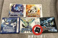 ポケットモンスター 3DS DS ソフト 5本セット➕ブラック（おまけ）