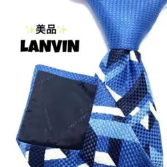 LANVIN 幾何学模様 ネイビー ロイヤルブルー 爽やか ネクタイのサムネイル
