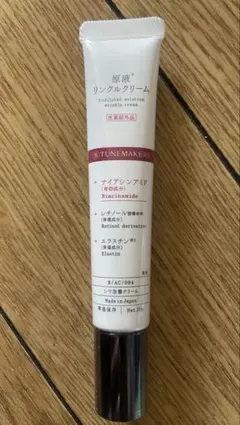 古くなる前に！チェーンメーカーズ　原液　リンクルクリーム　日本セット 古くなる前に！チェーンメーカーズ 原液 リンクルクリーム 日本セット