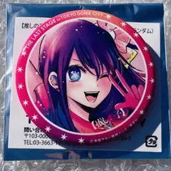 推しの子　THE LAST STAGE 東京ドームシティー星野アイ　缶バッジ