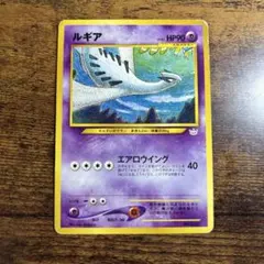 ルギア_プレミアムファイル3 PROMO 第2世代（☆neo・☆VS・☆web