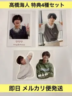 髙橋海人 非公式 トレカ 2025年最新】メンバー名：髙橋海人 その他の人気アイテム - メルカリ