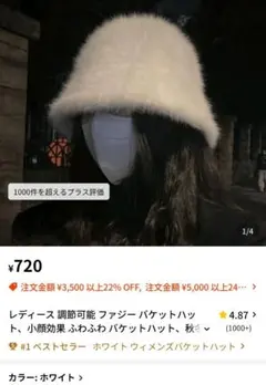 SHEIN ふわふわ ファー バケットハット ホワイト