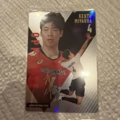 バレーボール日本代表ツインウエハースカード　宮浦健斗　サイン入り
