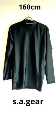 s.a.gear　アンダーシャツ　長袖　スポーツインナー　150 160㎝　男女
