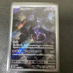 2026年最新】ミュウツーarの人気アイテム - メルカリ