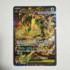 メガレックウザ ex sar 110/076 ポケカ ストームエメラルダ - メルカリ
