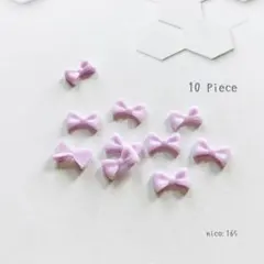 【165】ネイルパーツ マットリボン 淡いパープル 量産 10piece