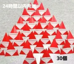 折り紙 サンタクロース