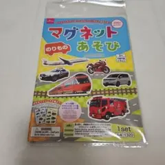 ダイソー マグネットあそび のりもの 車 飛行機 電車 男の子 知育玩具