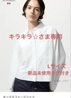UNIQLO JW ANDERSON オックスフォードシャツ