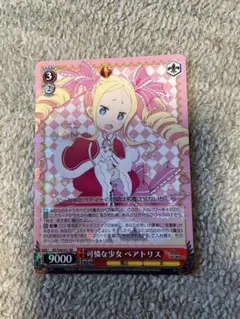 2026年最新】可憐な ベアトリスの人気アイテム - メルカリ