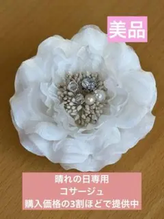 入学式　入園式　コサージュ　ブローチ