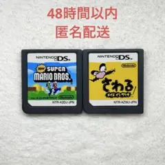 B-518 Newスーパーマリオブラザーズ + さわるメイドインワリオ