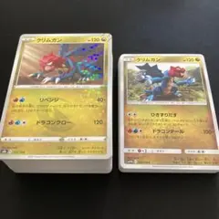 ポケモンカード クリムガン 164枚 まとめ売りのサムネイル