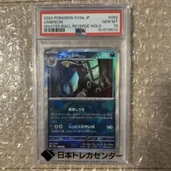 デュエマ アストラルメデューサ PSA8 ワンオーナー - メルカリ
