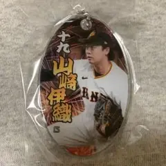 PVCアクリルキーチェーン 巨人 ジャイアンツ 山﨑伊織