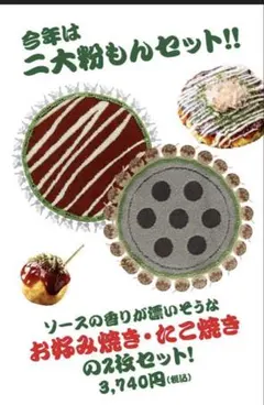新品•未使用）近沢レース　粉もん　２枚セット　ハンカチ