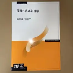 2026年最新】放送大学教材の人気アイテム - メルカリ