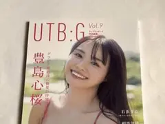［新品］UTB:G(アップトゥボーイ) Vol.9 豊島心桜 福井梨莉華