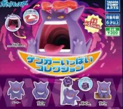 ポケモン ゲンガーいっぱいコレクション 全5種セット ガチャ フィギュア