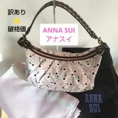 【訳あり☆格安】ANNA SUI 花柄ハンドバッグ ピンク エコバッグ 収納袋付