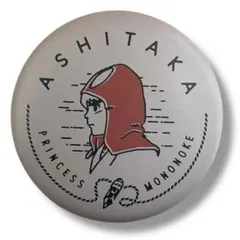 ジブリ　もののけ姫　アシタカ　缶バッジ