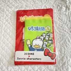 いちご新聞/ジップバッグセット　スリコ×サンリオのサムネイル