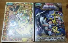 ポケモンシール117枚とホルダー2個セット