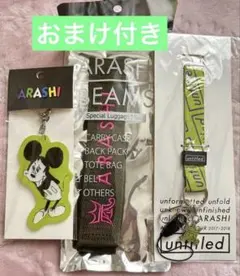 【おまけ2点】ラゲッジマーク キーホルダー ストラップ 2026年最新】嵐 展覧会 ラゲッジマークの人気アイテム - メルカリ